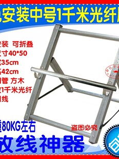 卷盘转轴托架支架网线皮线光缆光纤放线器轮盘卷轴线缆旋放线盘