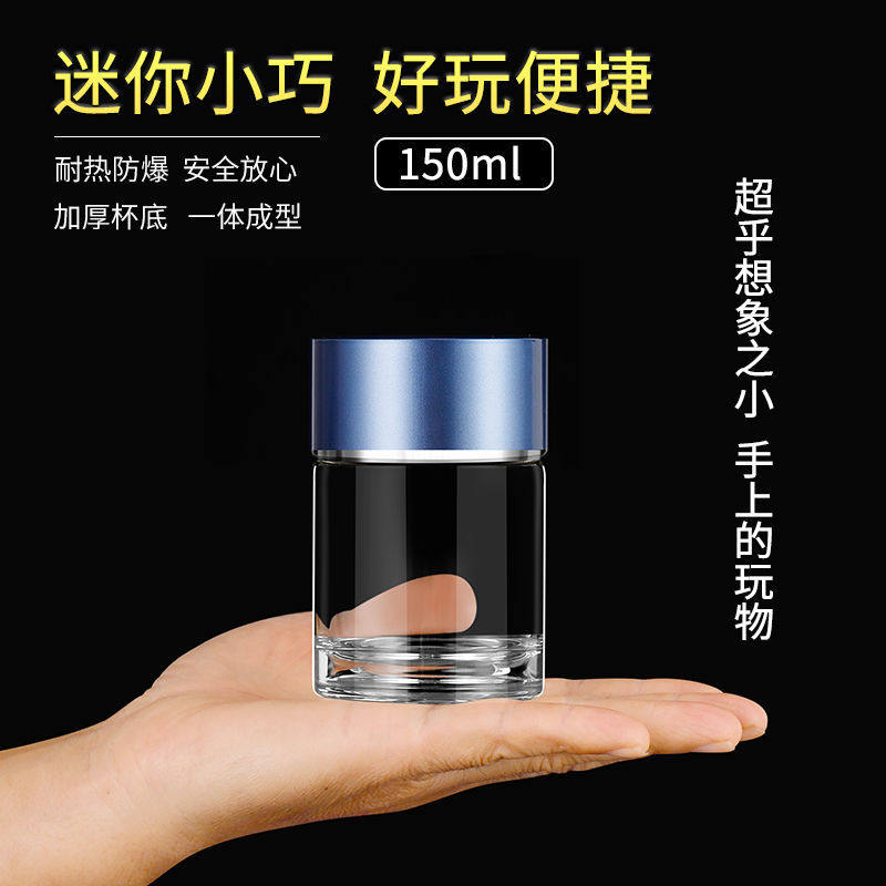 玻璃杯加厚耐热小茶杯150口袋水杯200ml茶水分离泡茶杯迷你便携式