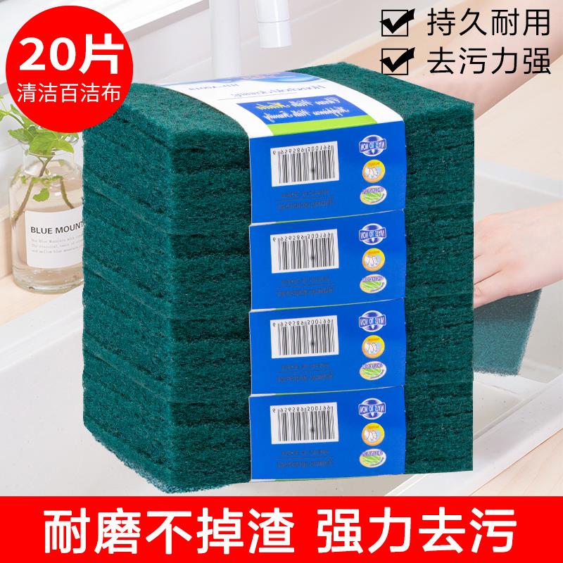 百洁布洗鞋加厚厨房抹布洗碗拉丝布清洁布刷锅除锈10-100片