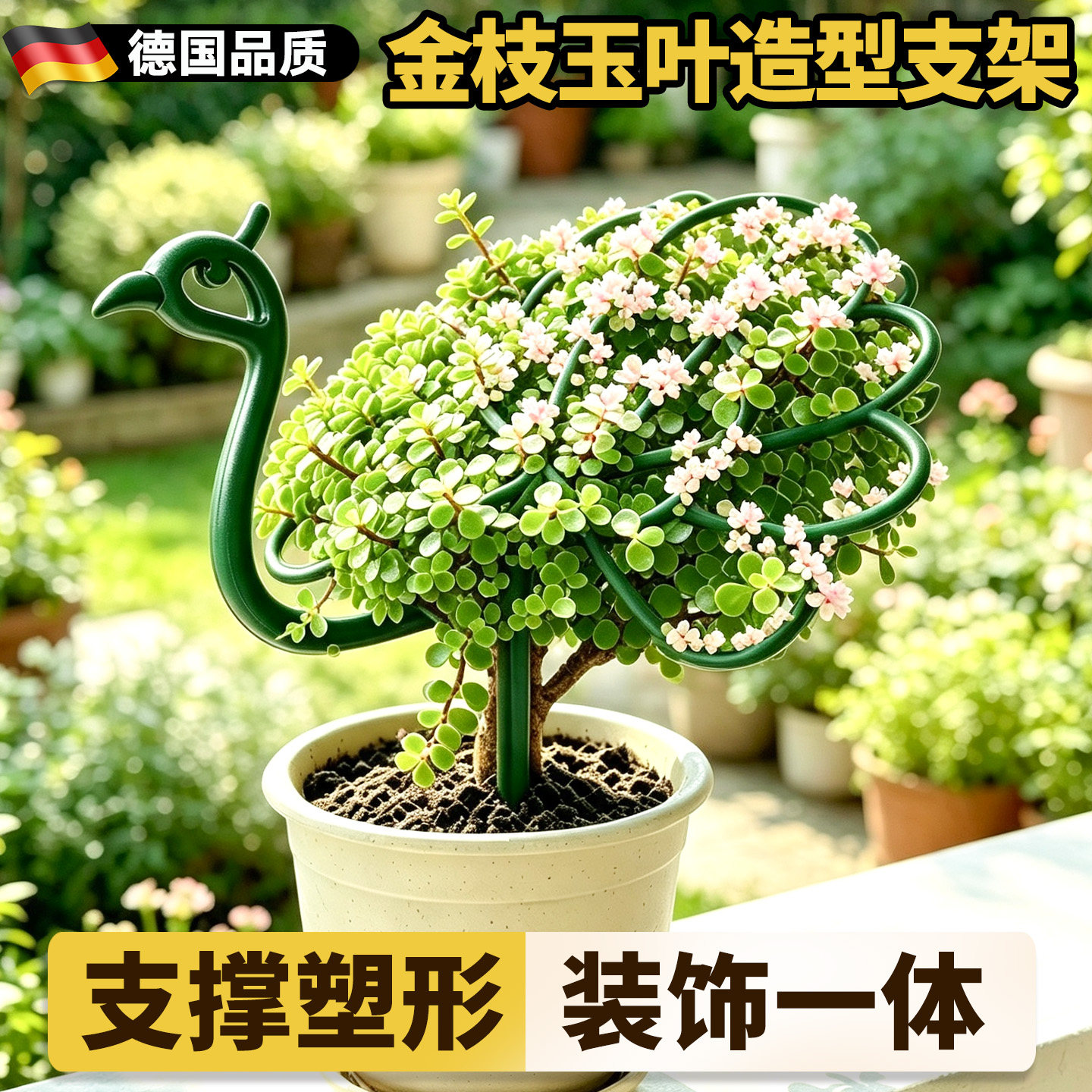 金枝玉叶造型支架孔雀花架太阳图片