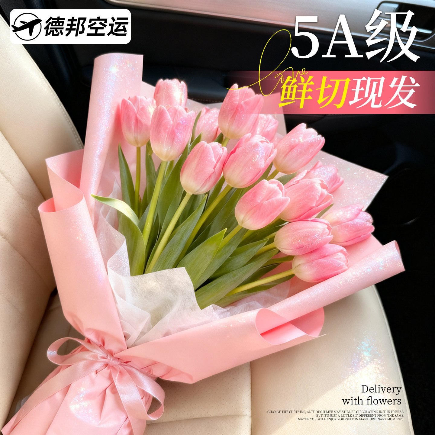 郁金香鲜花云南基地直发顺丰