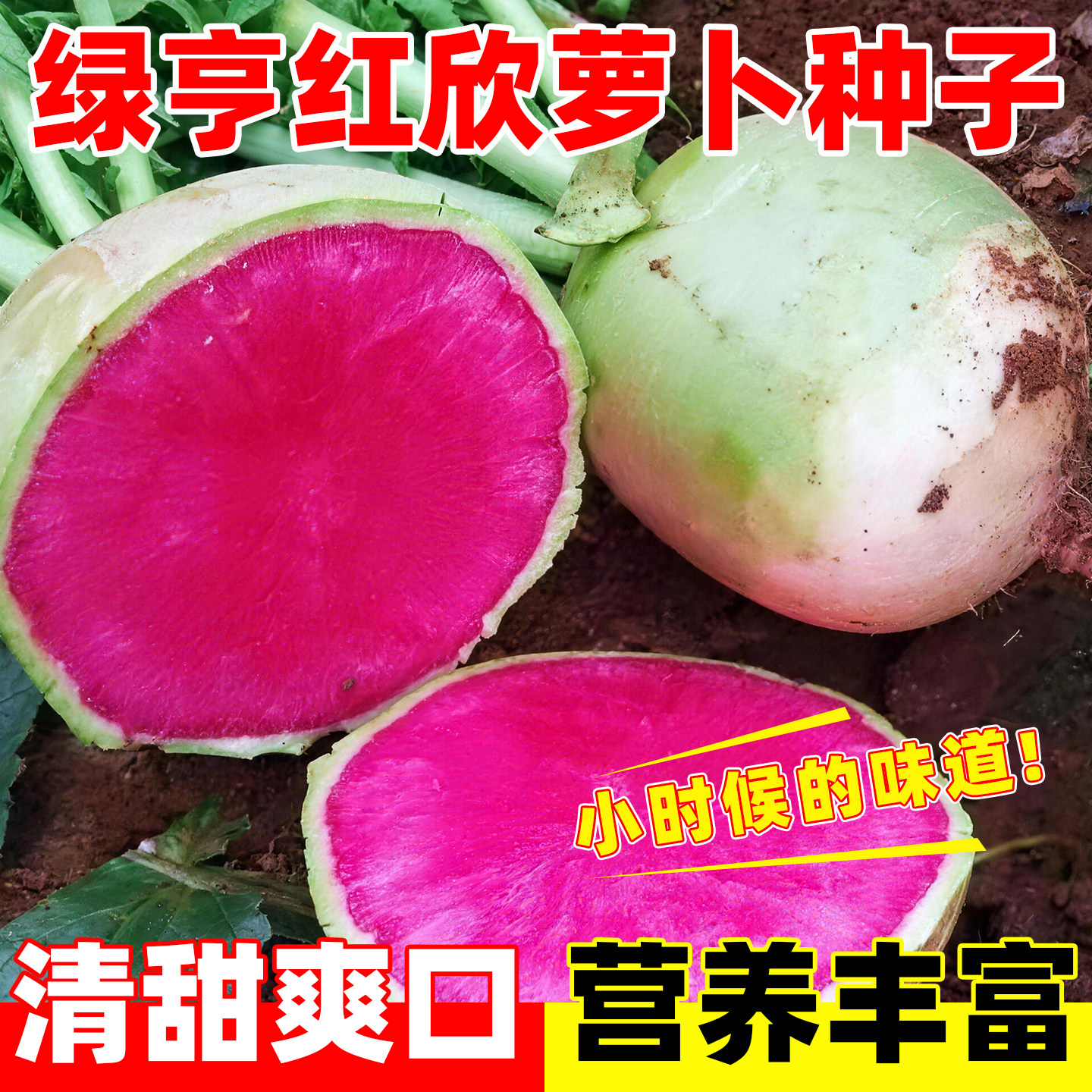 不易糠心抗病性强杂交满堂红心里图片