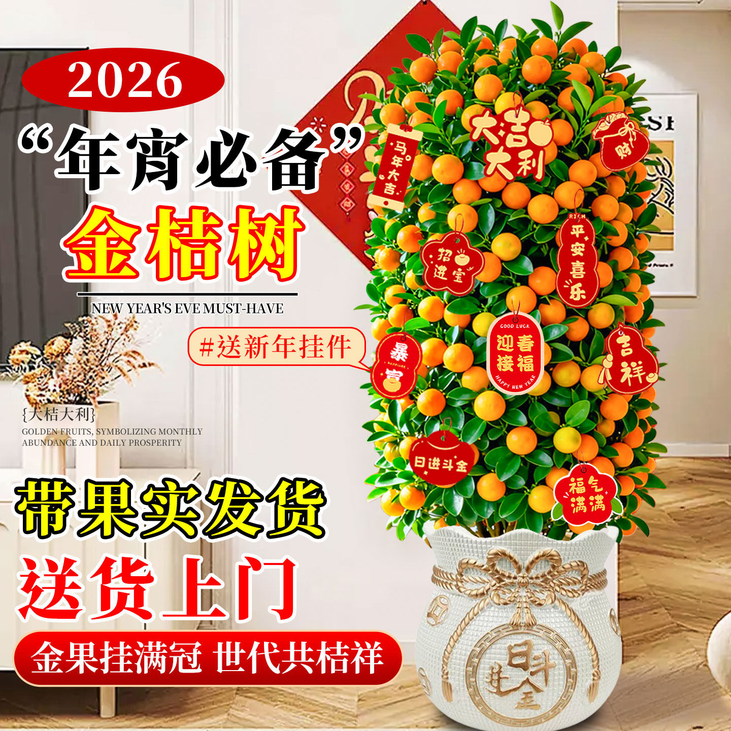 金桔树盆栽带果年桔室内客厅年宵花可食用橘子树苗四季新年绿植物