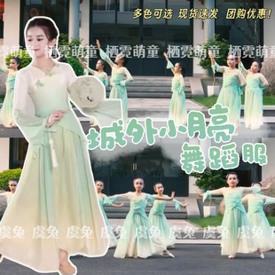 城外小月亮演出服上春山儿童古典舞纱衣小美满小城谣舞蹈表演服装