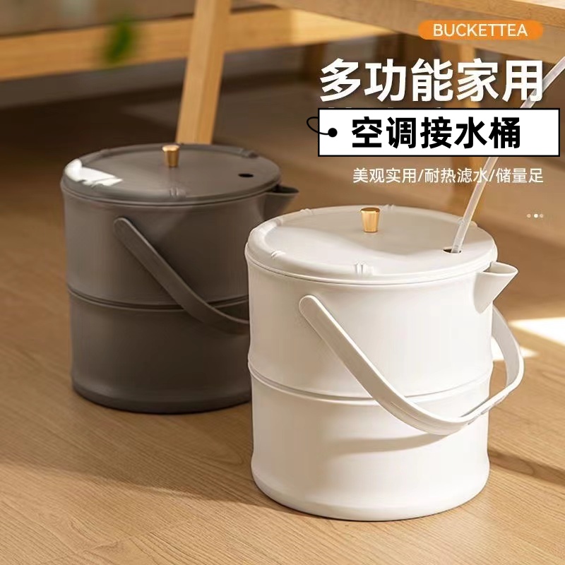 立式空调室内接水桶排水管外机冷凝水收集神器家用茶桶茶渣塑料桶
