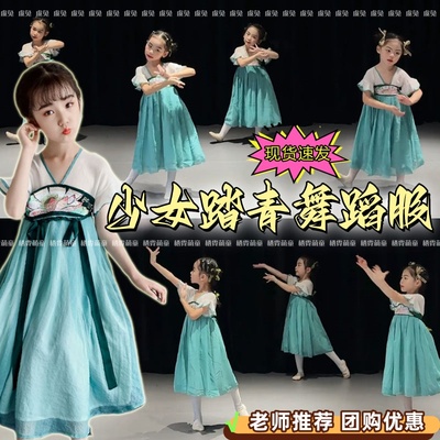 少女踏青儿童演出服行路难舞蹈服古典舞龙井茶香超仙中国风表演服
