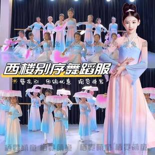西楼别序儿童舞蹈服簪花引表演服游春园烟雨江南女童演出服红马女