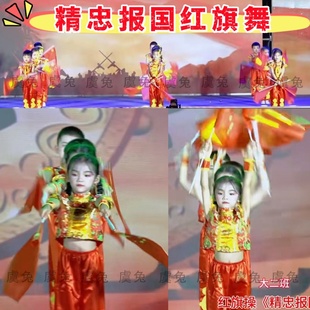 精忠报国演出服六一儿童喜庆开门红旗子舞舞蹈服装女童打鼓表演服