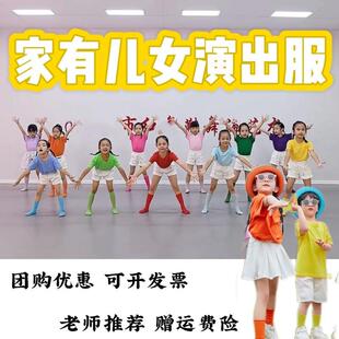 家有儿女演出服马萨基舞蹈服六一儿童节童真时代表演服孩子的天空