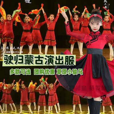 驰归驶归蒙古演出服马蹄哒哒草原姐妹欢歌舞蹈服腾格里塔拉表演服