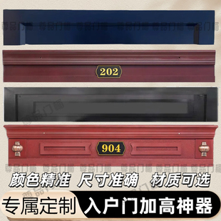 门楣加高入户门门头增高神器防盗门自粘门眉抬高门遮丑装饰条横梁