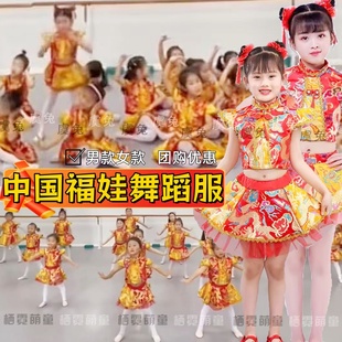 中国福娃演出衣服娃娃我们的大红包舞蹈服福气要来的新春节表演服
