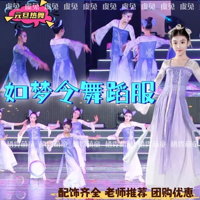 如梦令儿童纱衣飘逸演出服元旦淡妆浓抹总相宜舞蹈服瑶光赋表演服