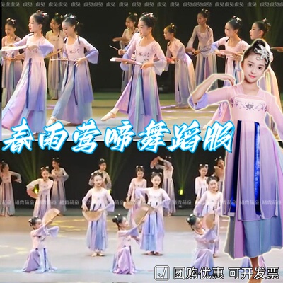 春雨莺啼儿童演出服蝶舞花间舞蹈服流水桃花渐变汉服纱衣表演服