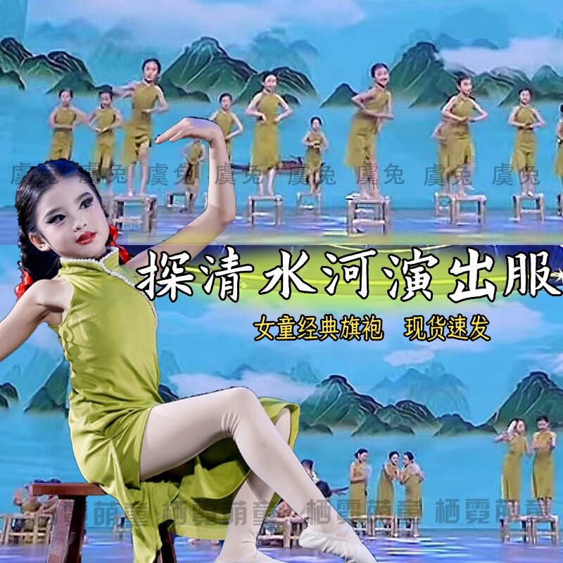 探清水河演出服灯影江南儿童旗袍舞蹈服外婆桥忆梦相思遥表演服装