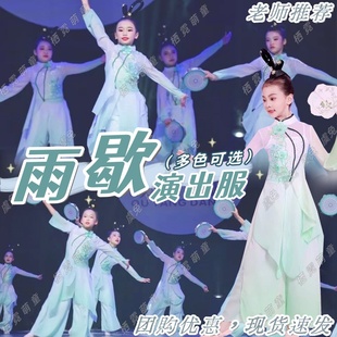 雨歇演出服笛中花生机勃勃荷叶翩翩舞蹈服春风有信入梦江南表演服
