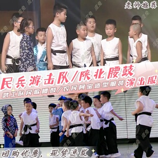 民兵游击队陕北腰鼓舞蹈服武工队腰鼓民俗演出服农村阿宝造型服装