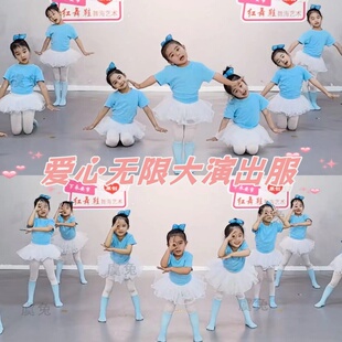 爱心大无限舞蹈服幼儿园可爱集体舞蹈糖果色演出服毕业拍照服装