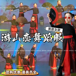 游山恋儿童古风扇子演出服万里山河舞蹈服雪龙吟国学舞蹈表演服