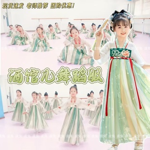 酒馆儿舞蹈服小池演出服上春山表演服鸳鸯戏古风飘逸唐装飘逸襦裙