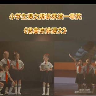 我喜欢读课文表演服装儿童六一儿童节诗词朗诵服男女合唱演出服饰
