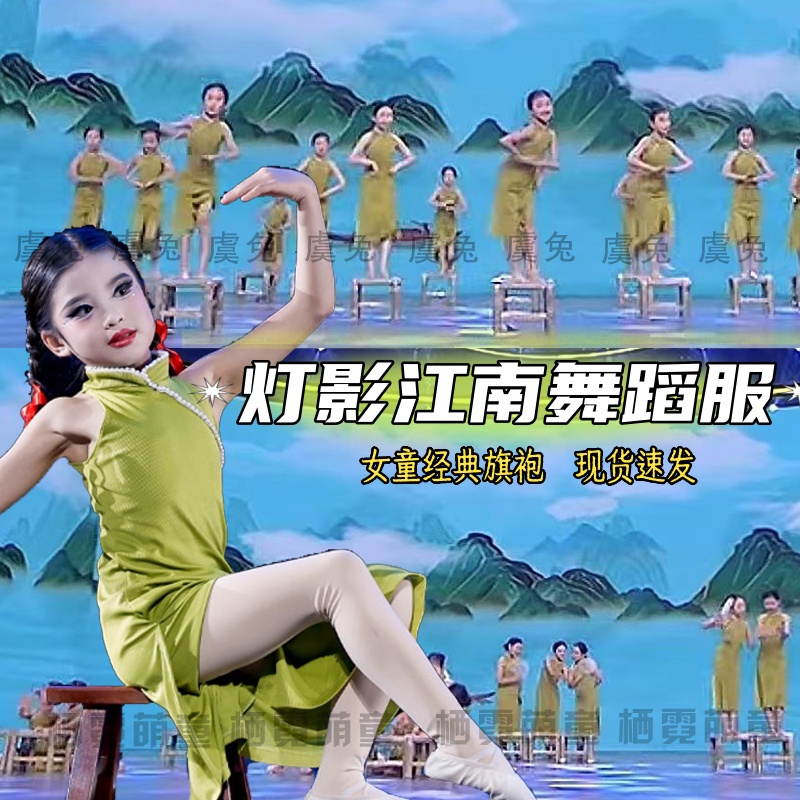 灯影江南儿童舞蹈服江南少女旗袍演出服外婆桥忆梦相思遥表演服装