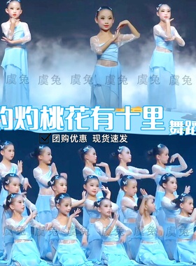 灼灼桃花有十里舞蹈服装瑶光赋表演服小城谣演出服芒逸蓝色古典舞