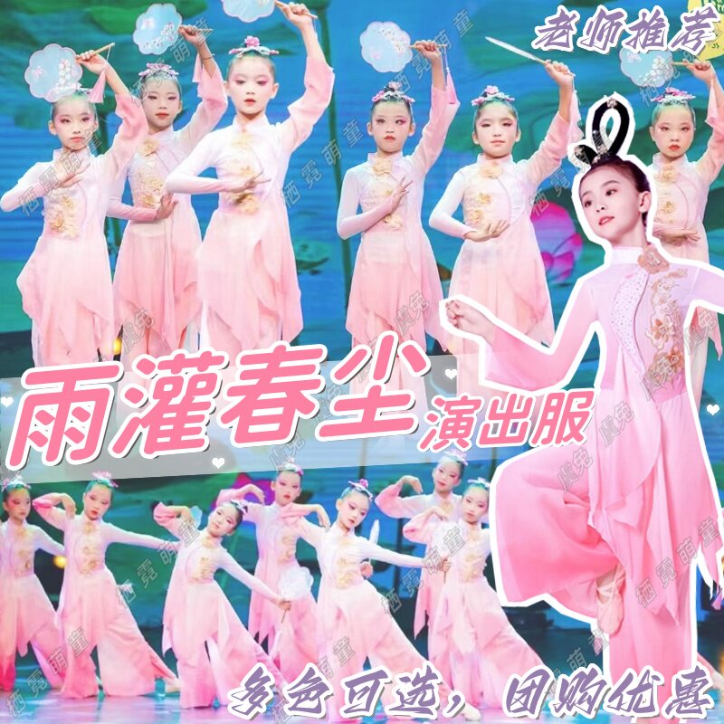 雨灌春尘演出服筝筝纸鸢花影吹笙烟雨巷表演服胭脂妆俏执扇舞蹈服