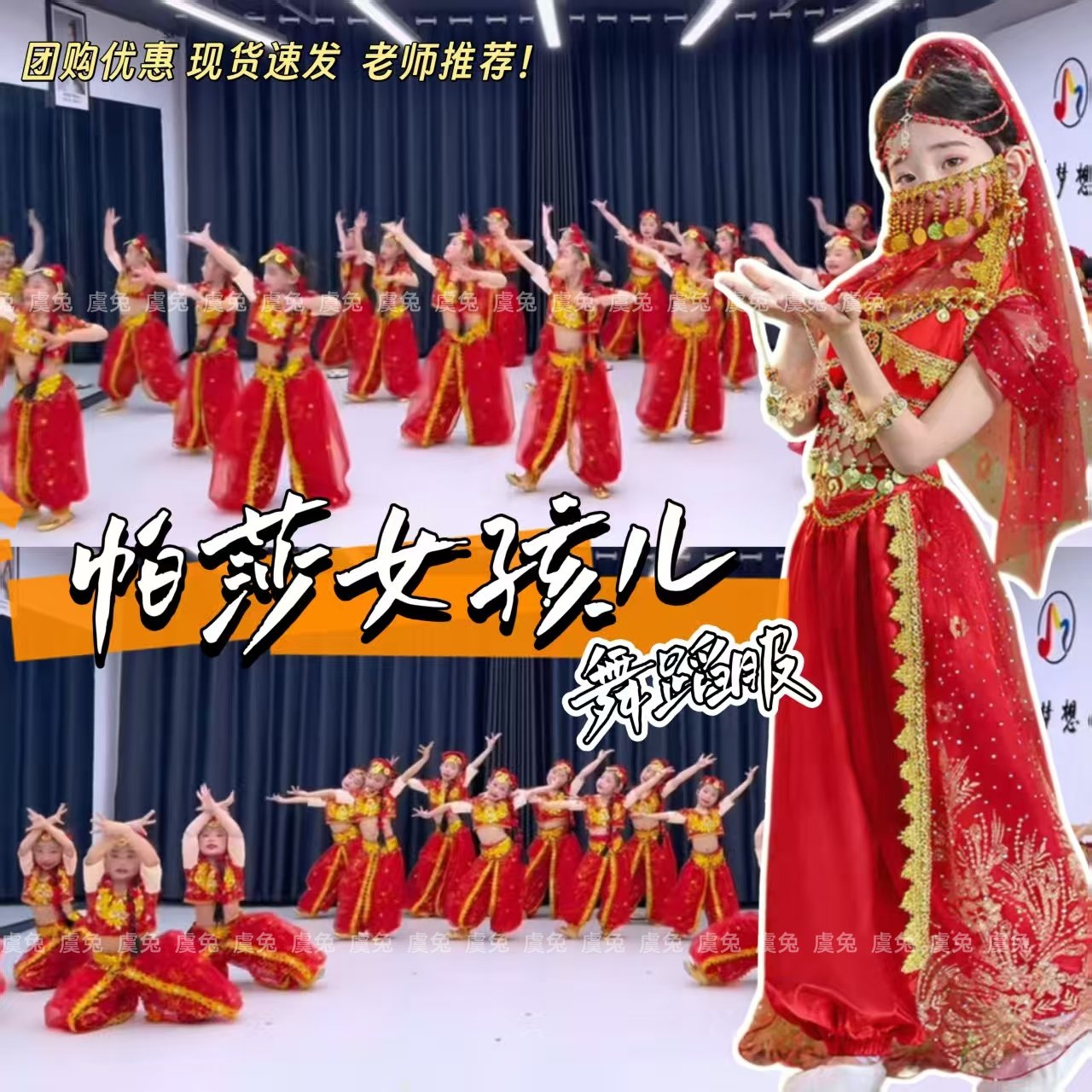 帕莎女孩舞蹈服天竺少女演出服茉莉公主表演服恒河少女印度舞服装