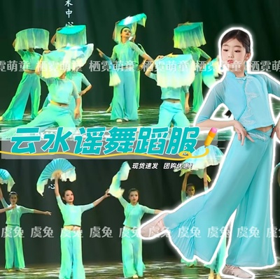 云水谣舞蹈服踩水舞扇子舞外婆桥江南碇步桥表演服珊瑚颂演出服装