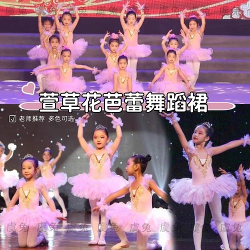 小小萱草花舞蹈服萤火虫演出服童话梦想家表演服装天上人间芭蕾梦