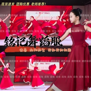 铭记舞蹈服向阳而生光亮大摆裙演出服我和我的祖国红色扇子舞服装
