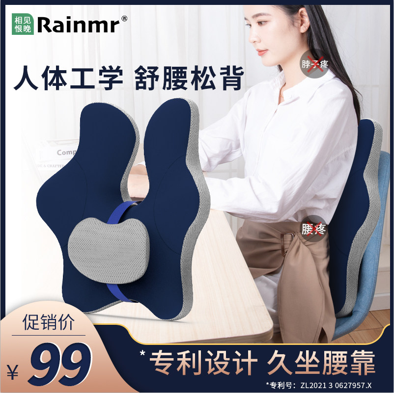 办公室腰靠久坐护腰靠垫座椅腰托腰垫办公椅靠背护腰垫靠枕椅子