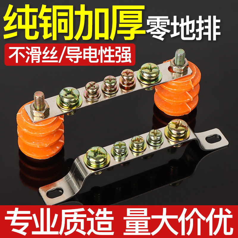 纯铜接地排接线端子3/5/7孔地排2*15mm排机房配电箱汇流排零地排