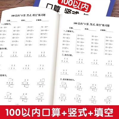 100以内分解式加减法训练题