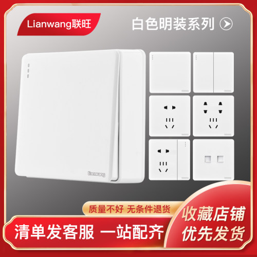 明装超薄五孔空调墙壁开关插座