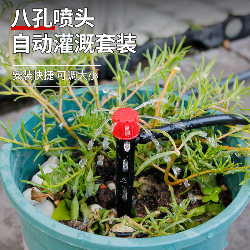 半自动可调节滴灌喷头