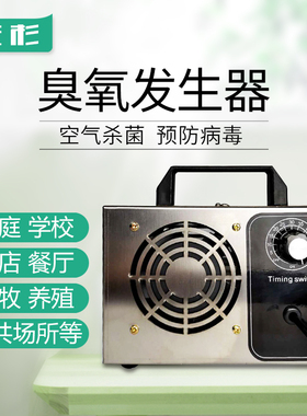 左杉 臭氧产生器空气杀菌病毒消毒家用除甲醛空气净化机除异味