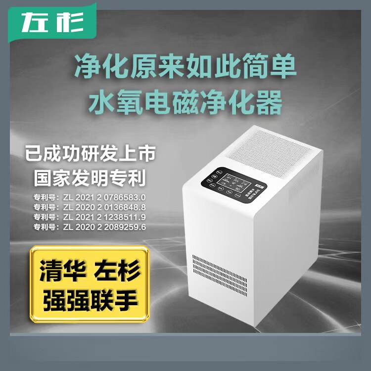 水氧空气净化器除甲醛