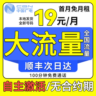 全国通用流量卡5G4g全国通用上网卡纯流量手机电话卡无线大流量卡