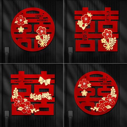 婚房入户房门植绒大红喜字