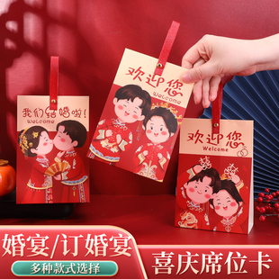 结婚礼席位卡婚宴桌卡贵宾台卡桌卡号牌座位卡签到台婚庆用品大全