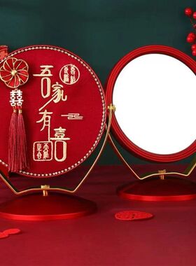 结婚陪嫁镜子一对新娘女方嫁妆红色化妆镜梳子套装备婚用品大全