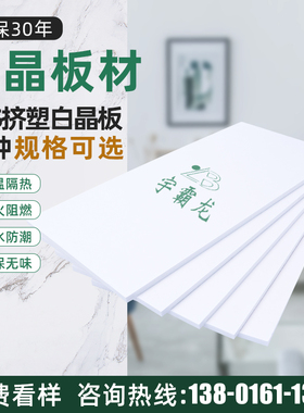 宇霸龙xps高密度挤塑板白晶板抗压防潮隔热地垫宝地暖保温泡沫板