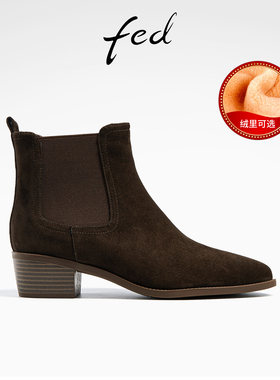 fed绒面烟筒靴冬季新款靴子切尔西靴尖头粗跟短靴女R1002-ZFA901