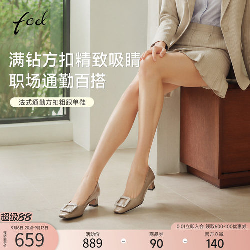 fed~巨舒适通勤百搭单鞋女