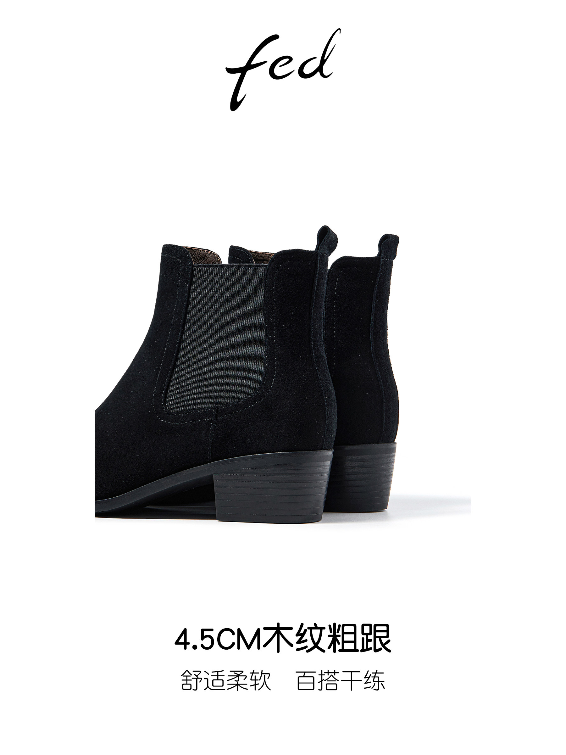 FED 첼시 부츠 겨울 신작 부츠 블랙 숏부츠 두꺼운 굽 굴뚝 부츠 패션 부츠 여성 R1002-ZF901