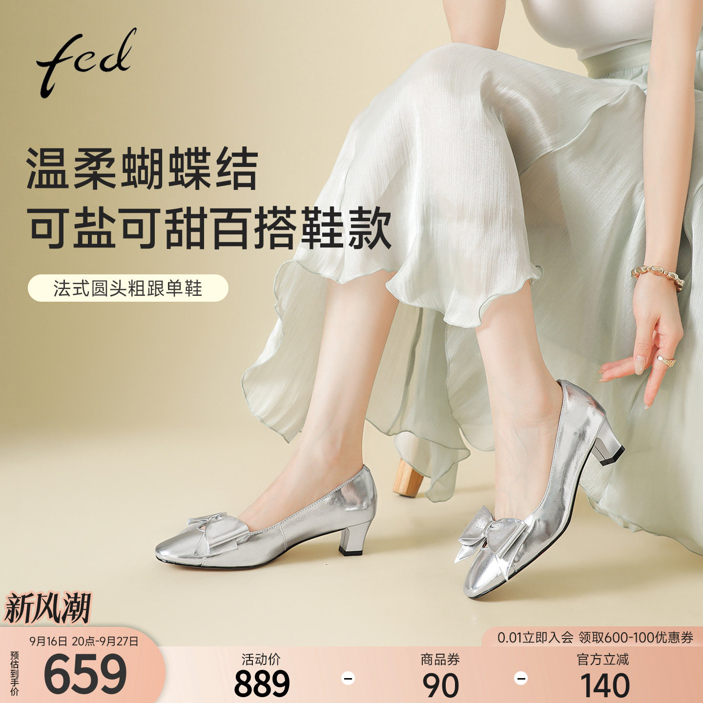 巨好看~银色蝴蝶结单鞋女