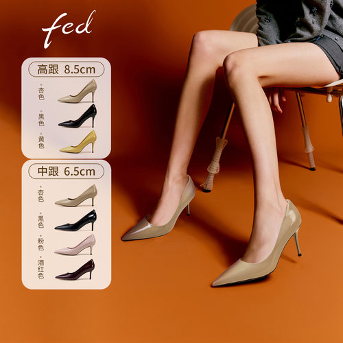 fed职业单鞋夏季新款女鞋6.5cm法式高跟鞋真皮通勤鞋S0421-YAC608