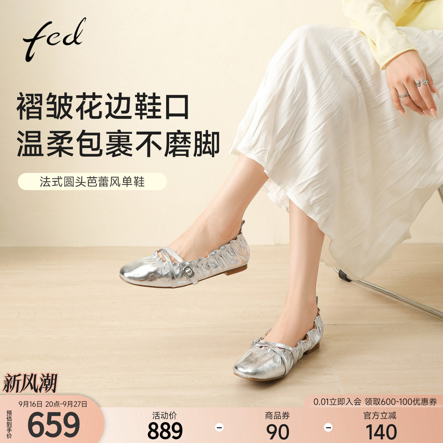 fed~银色超软小羊皮蛋卷鞋
